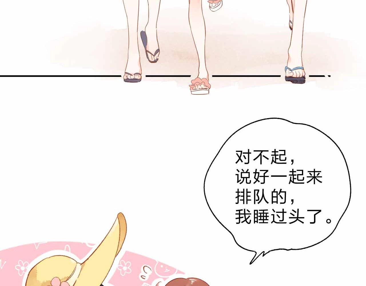 第64话 我要疯了 第 202 页