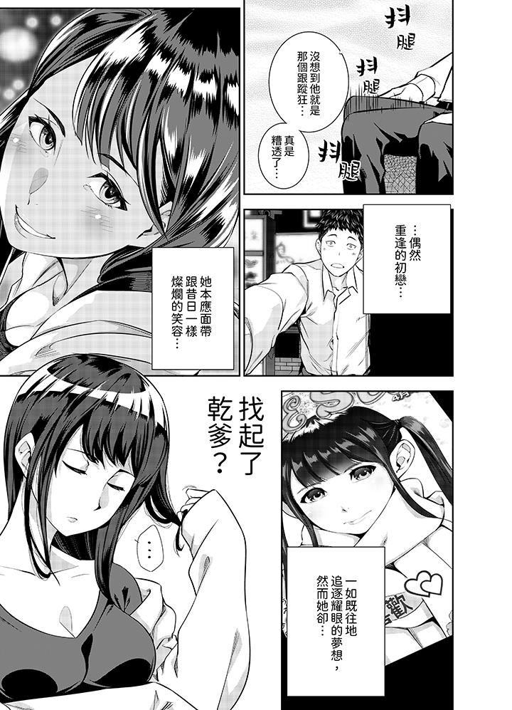 第9话 第 10 页