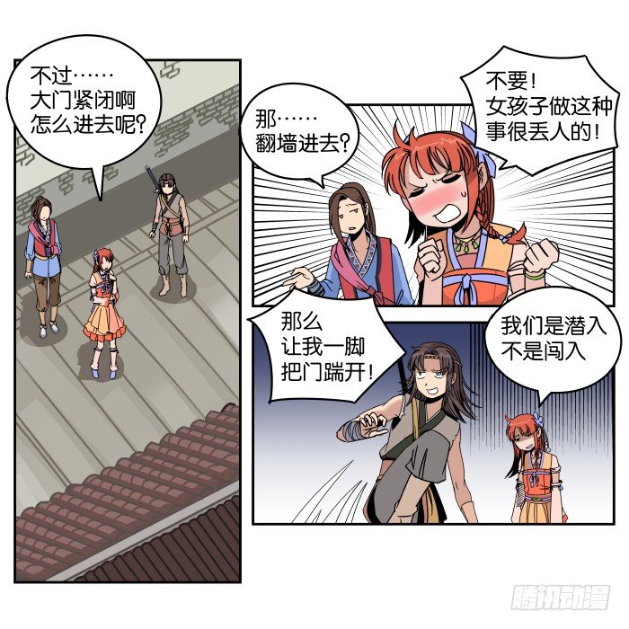 肚兜案05 第 5 页