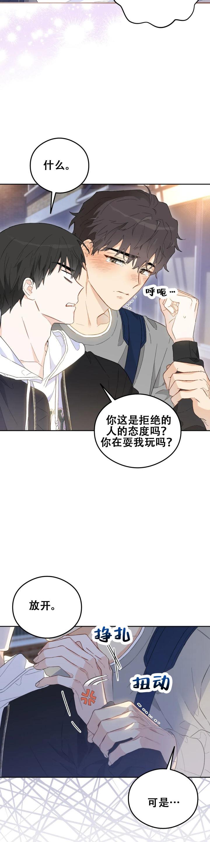 第1话 第1话 第 9 页