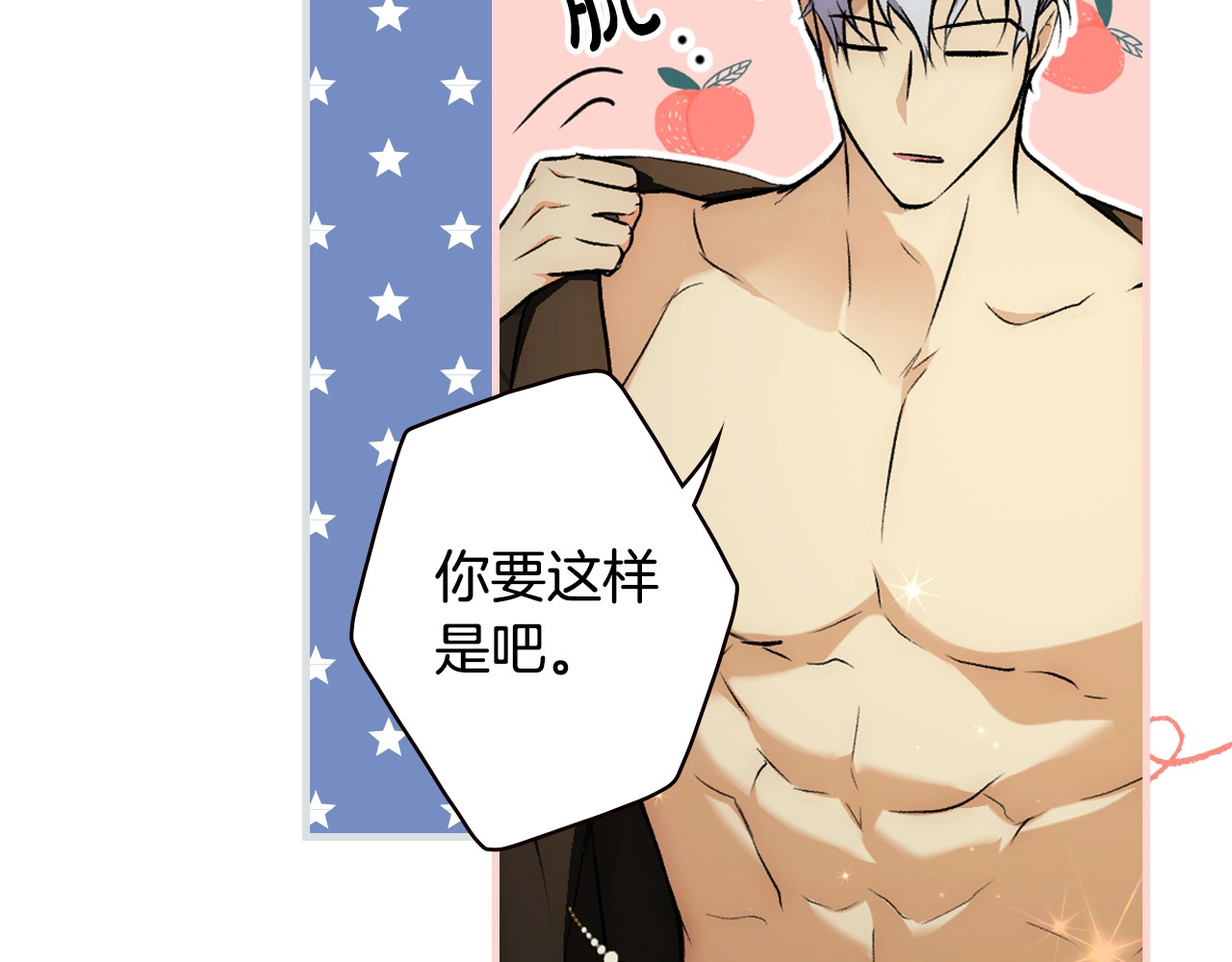 第52话 床咚 第 48 页
