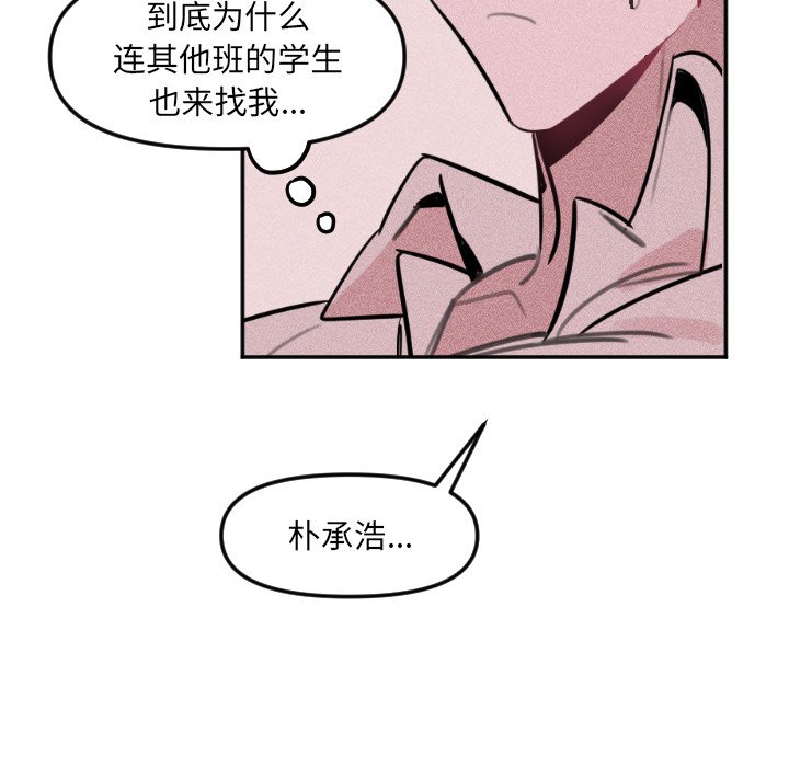 第30话 第 38 页