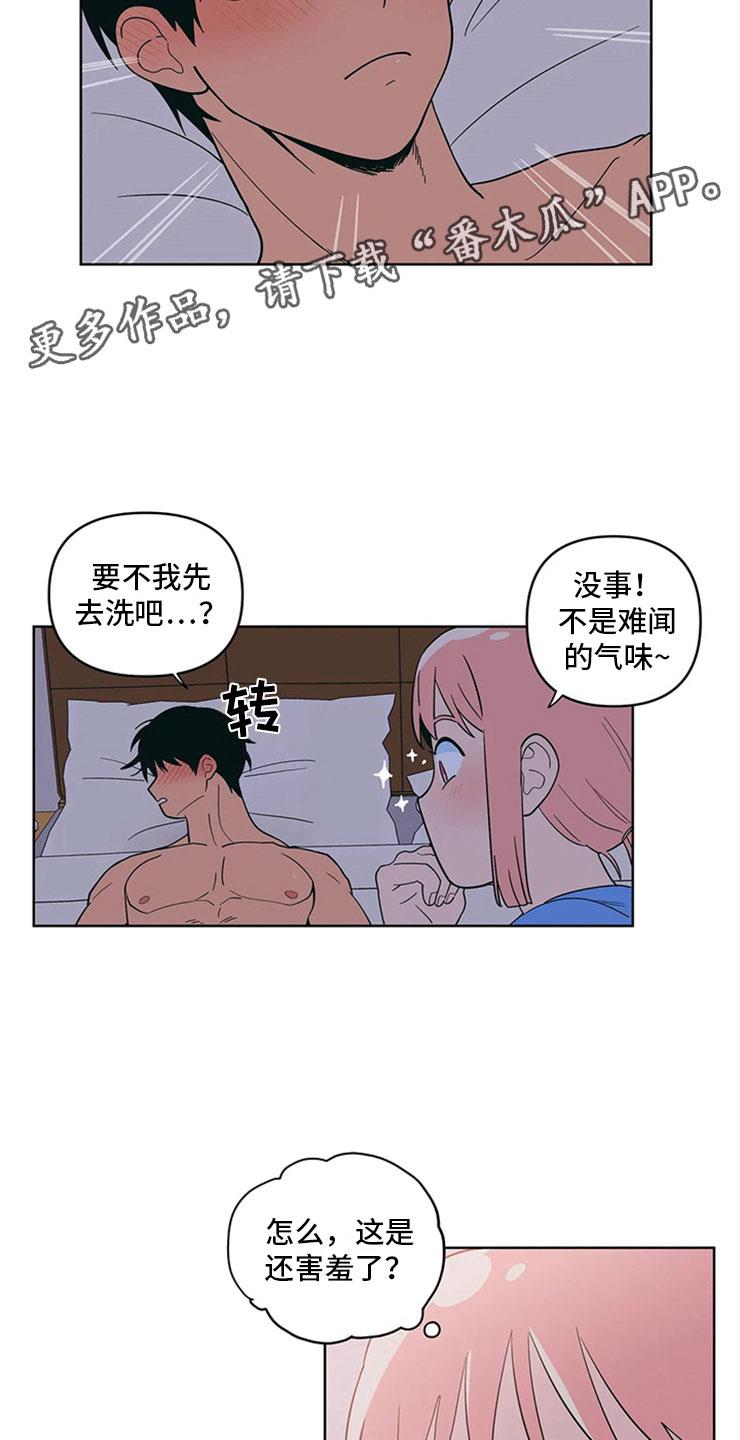 第10话 不想一个人 第 15 页