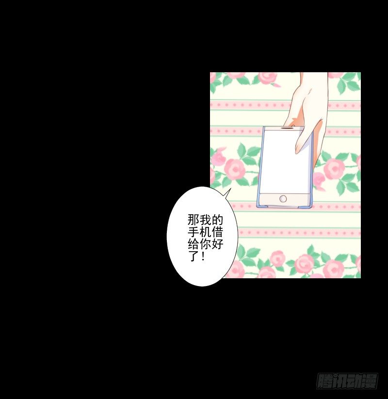 小小粉红 第 5 页