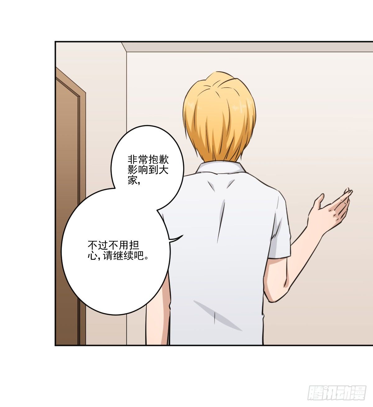 她的想法 第 8 页