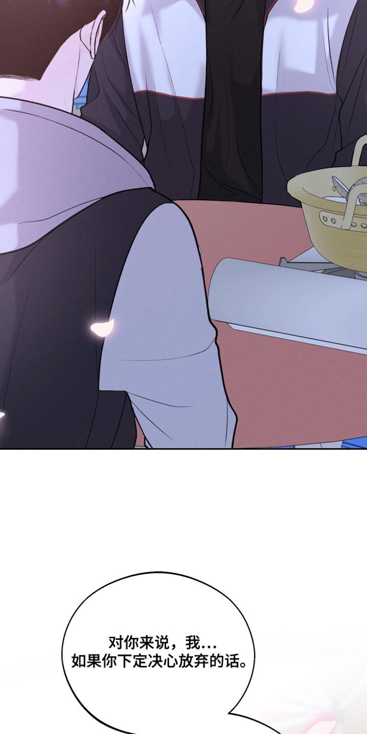 第51话 酒醉 第 10 页