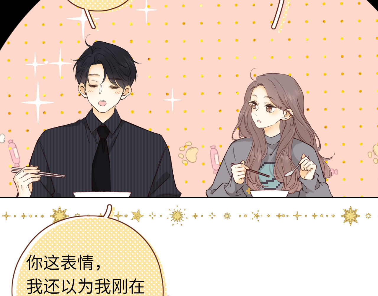 第30集 记忆里的面馆 第 23 页
