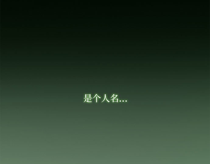 第25话 湖水和大海 第 37 页