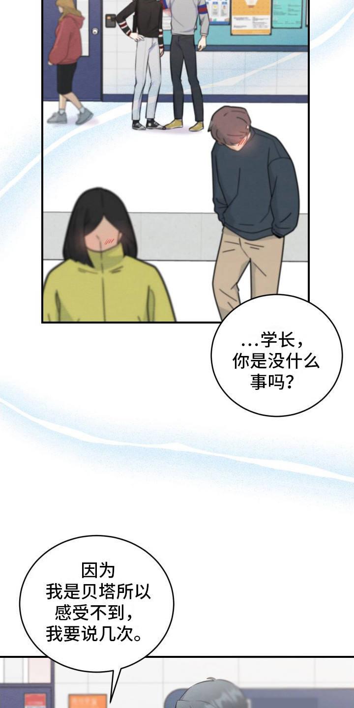 第1话 第1话 第 11 页