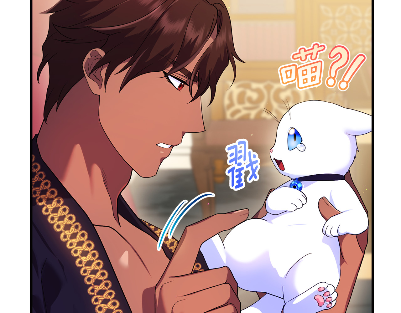 第13话 想要确认自己的心意 第 34 页
