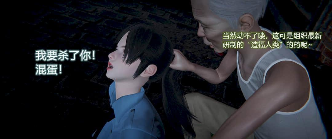 堕落蔷薇 第一季 4 上 第 64 页