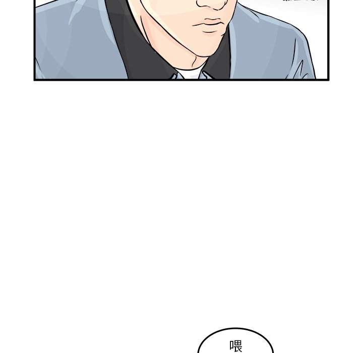 第3话 第 74 页