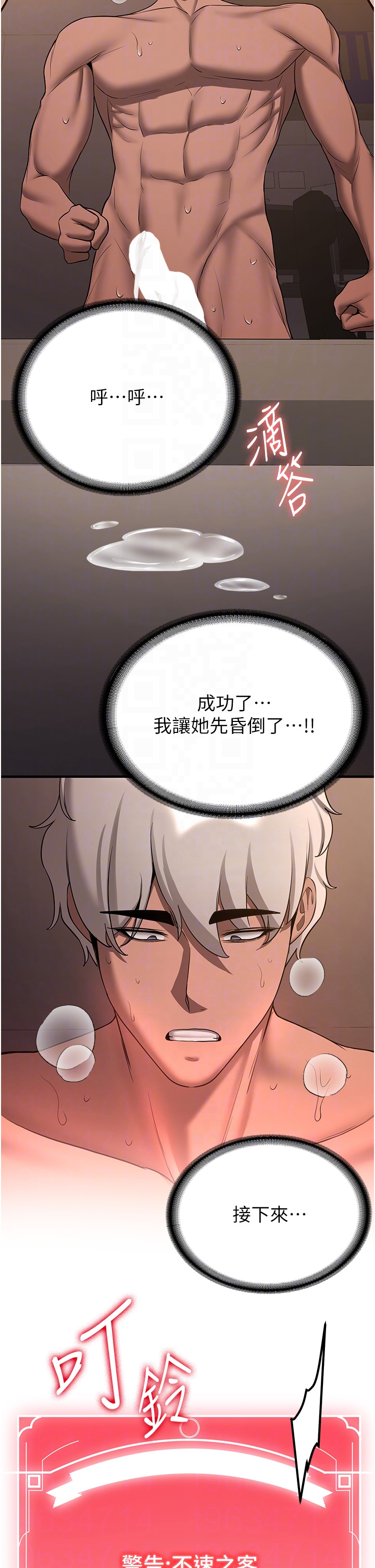 第41话 - 教官的表情有够骚… 第 30 页