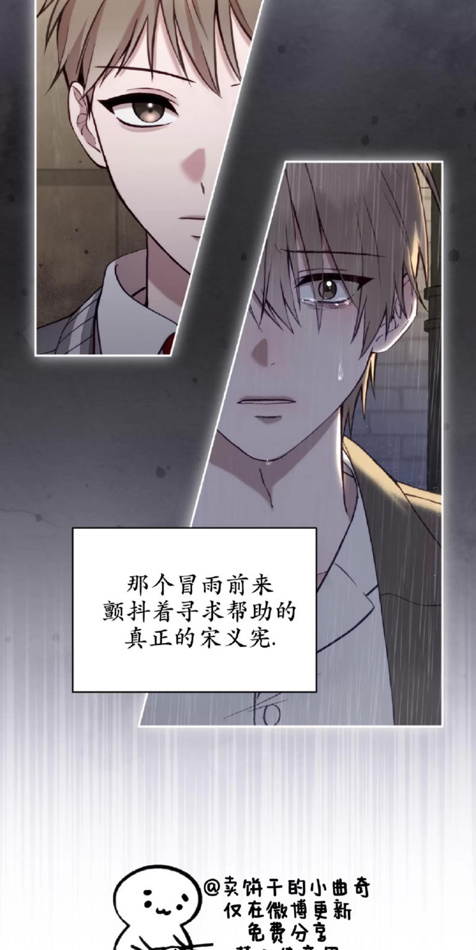 第17话 第 20 页