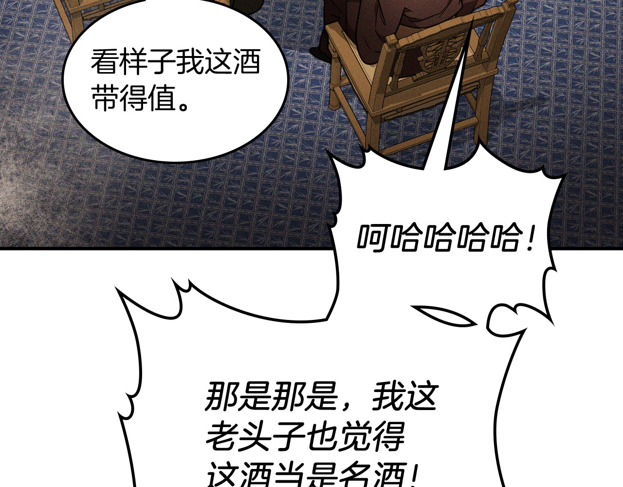第91话 友好关系 第 164 页