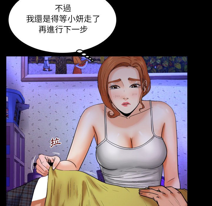 第6话 第 75 页