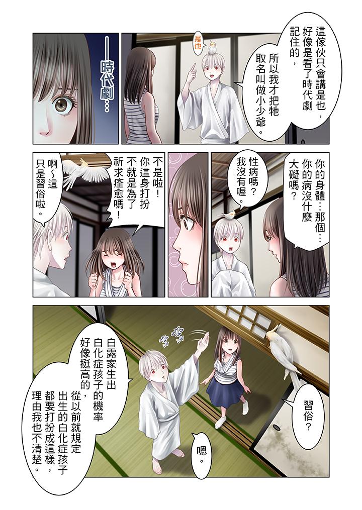 第10话 第 7 页