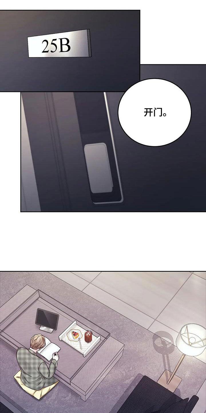 第49话 你没事就好 第 13 页