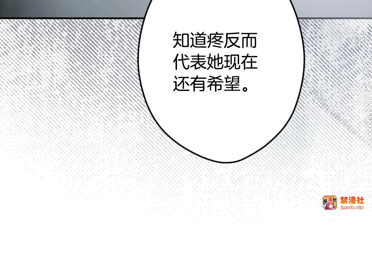 第72话 过往·再次相见 第 185 页
