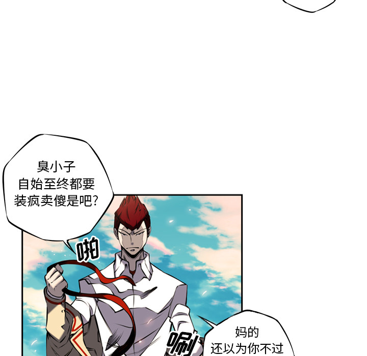 第9话 第 17 页
