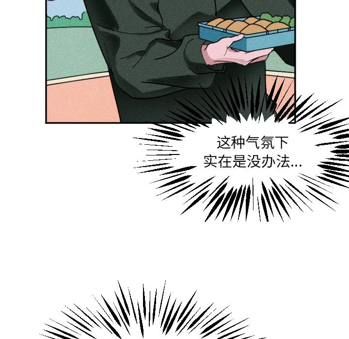 第40话 第 32 页