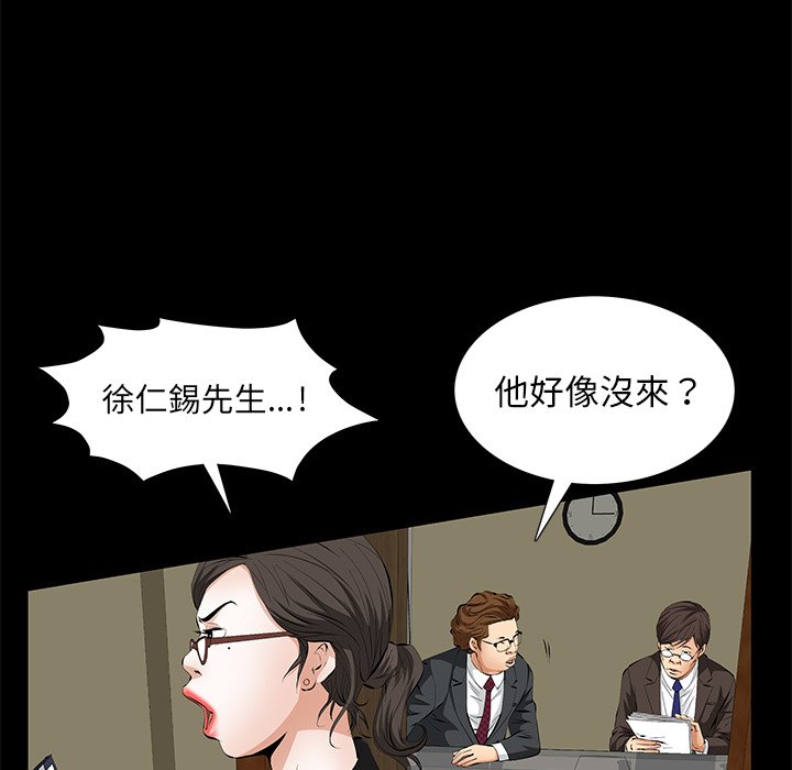第10话 第 33 页