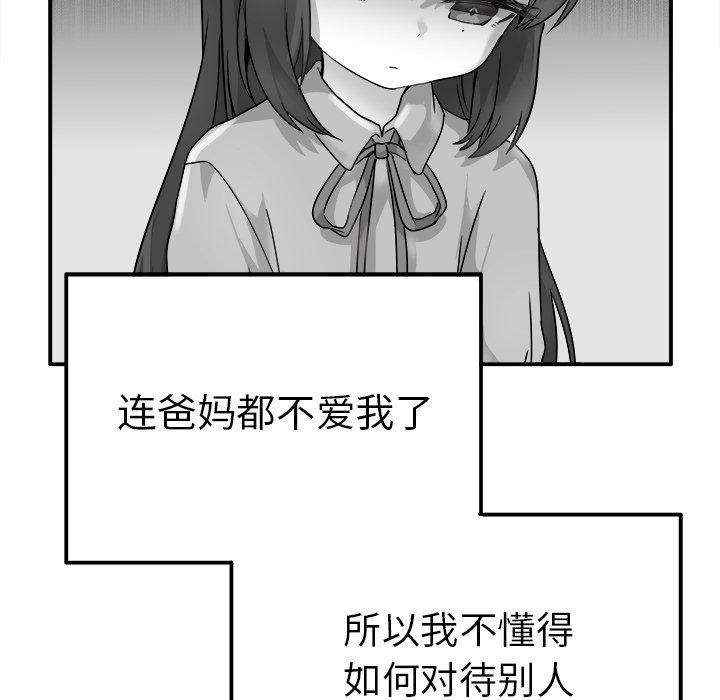 第13话 第 16 页