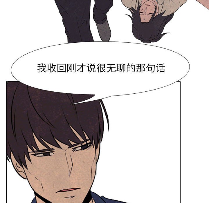 第62话 第 87 页