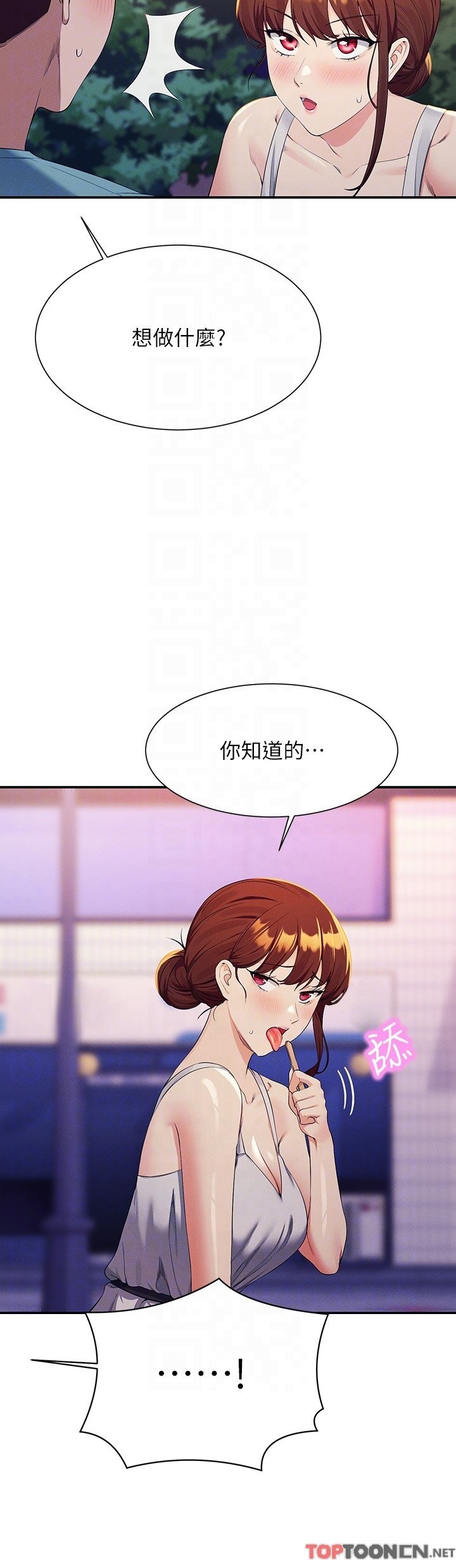 第98话 - 尽情抽插我…♥ 第 22 页