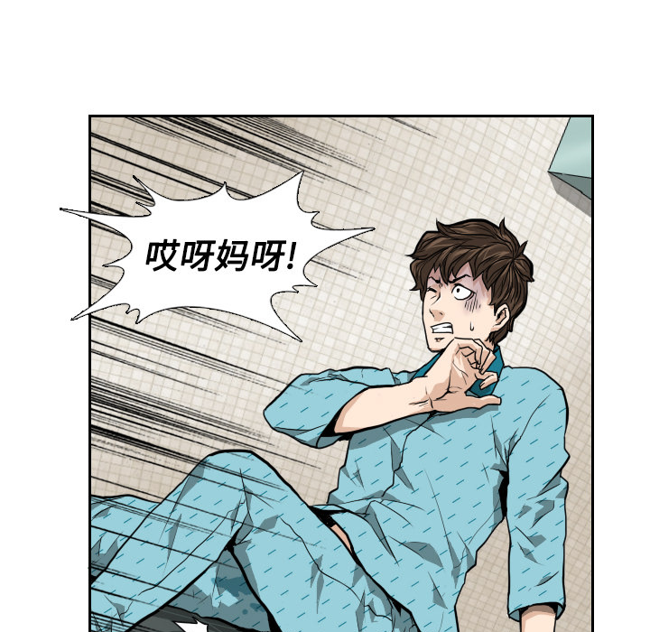 第2话 第 5 页