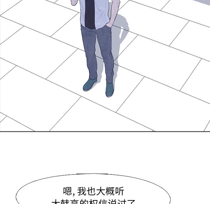 第81话 第 16 页