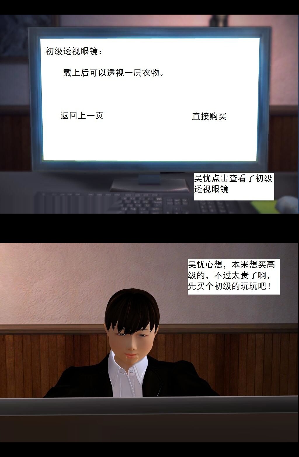 （04）胁迫！【第1回】 第 5 页