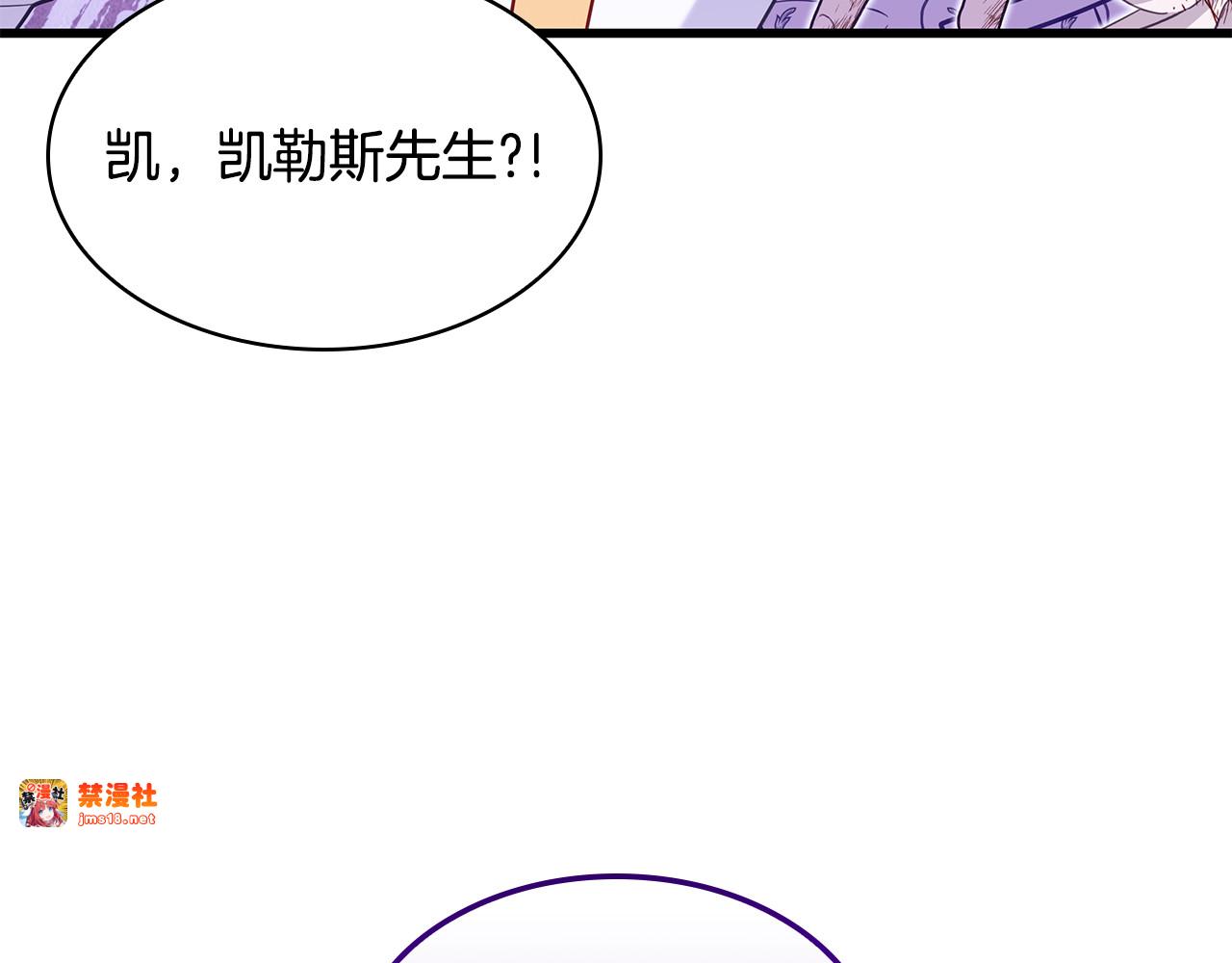 第25话 两位肌肉男 第 19 页