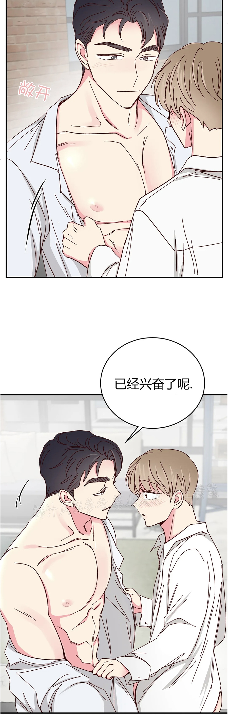 第61话 第 11 页
