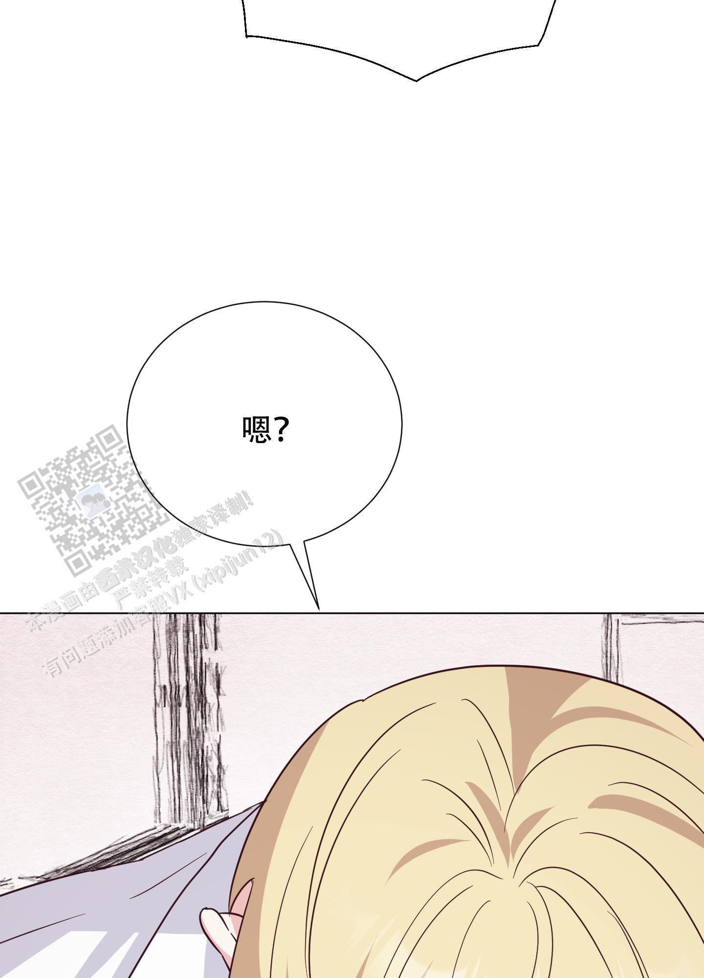第5话 是真的 第 31 页