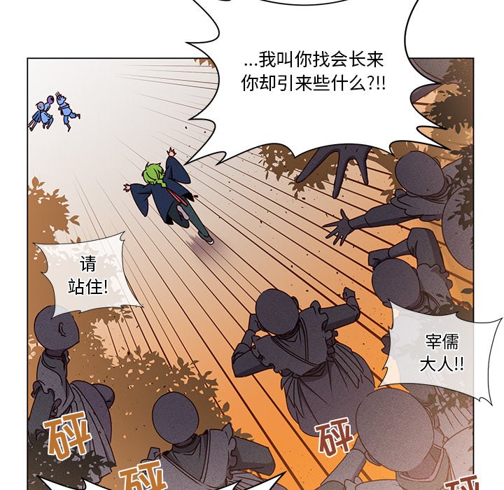 第66话 第 48 页