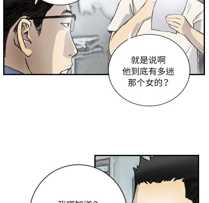 第5话 第 28 页