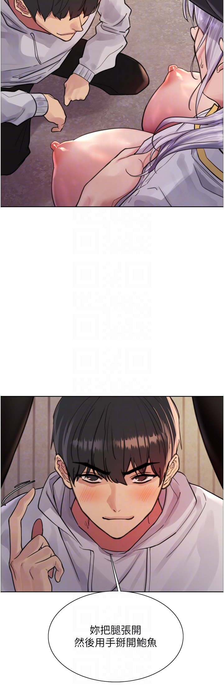 第50话 - 我要…尿出来了…!!! 第 28 页