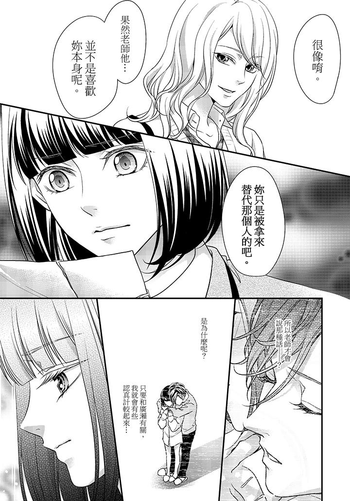 第8话 第 6 页