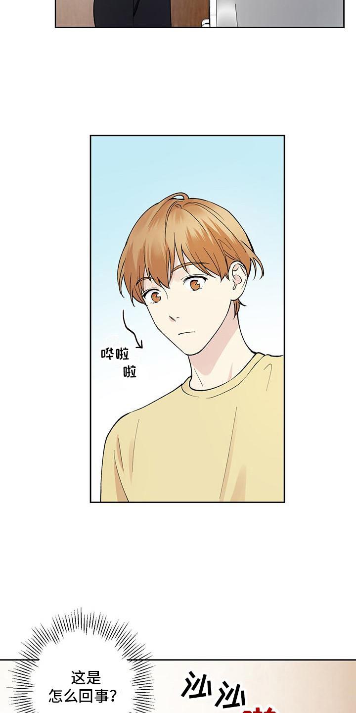 第14话 摘苹果 第 6 页