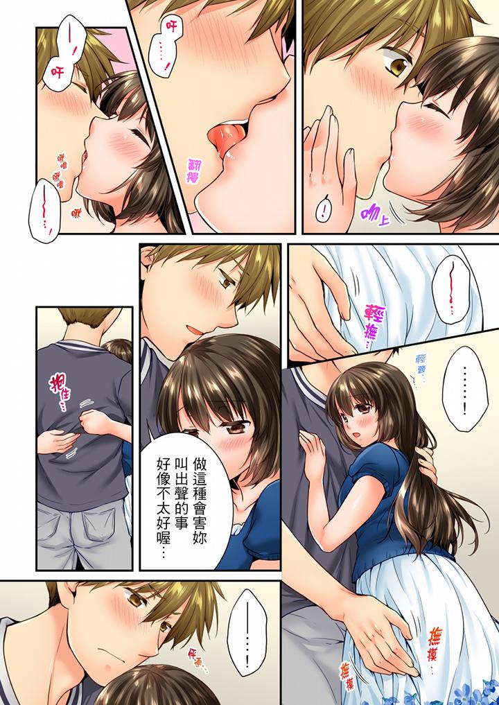 第67话 第 9 页