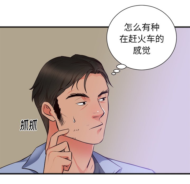 第26话 第 33 页
