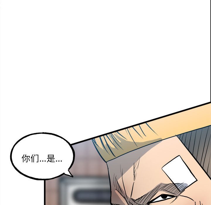 第142话 第 82 页