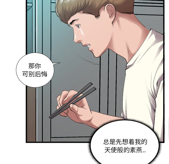 第7话 第 25 页