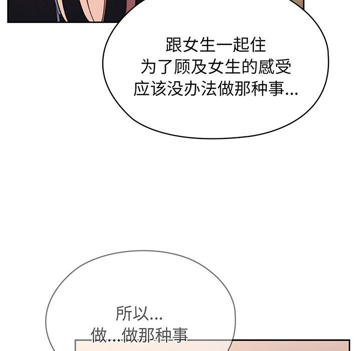 第7话 第 96 页