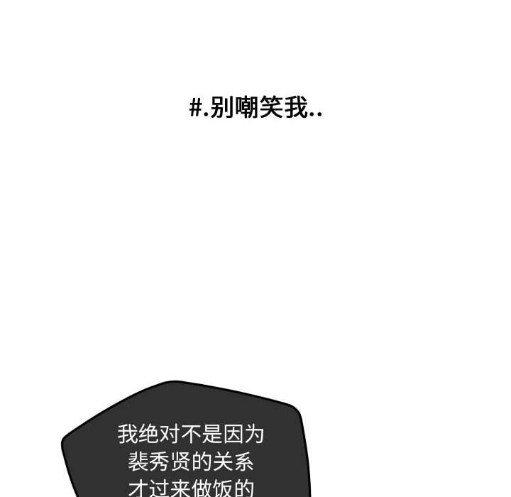 第94话 第 46 页