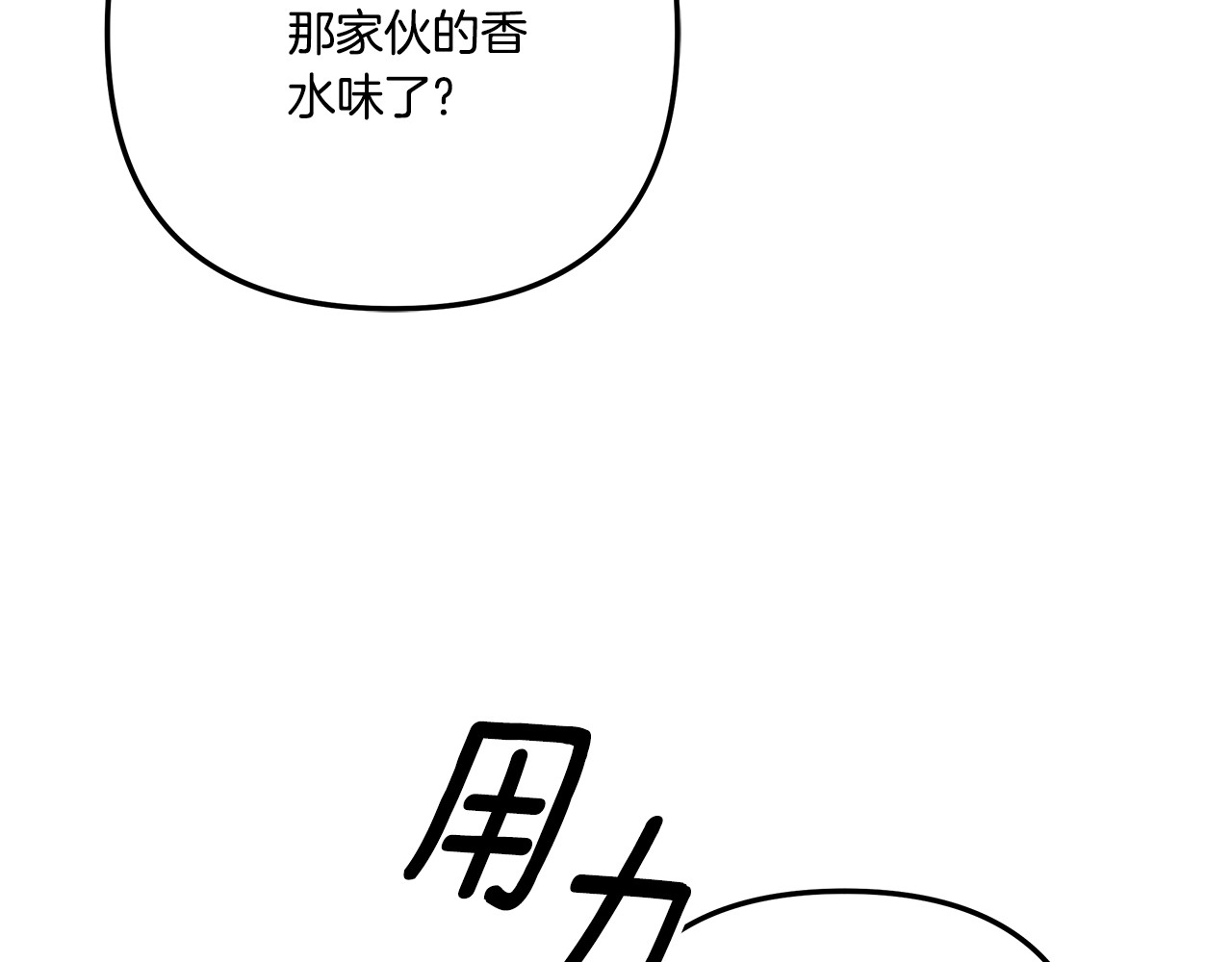 第33话 我来帮你 第 72 页