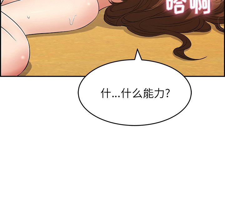 第42话 第 84 页