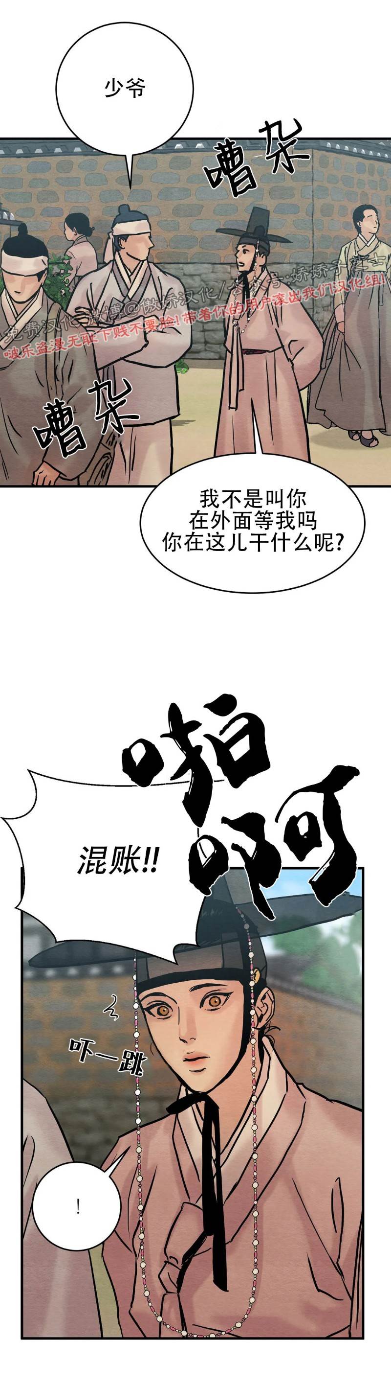 特别篇1 第 10 页