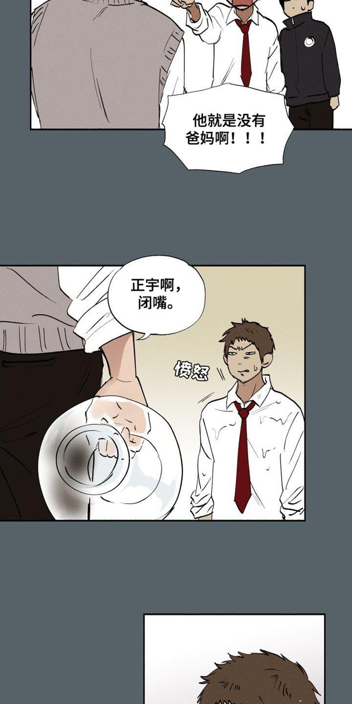 第44话 打架 第 4 页